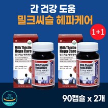 (1+1) 청정 캐나다 밀크씨슬 90캡슐 2개 비타민 엽산 간에좋은 간 건강 영양제 30대 40대 50대 60대 여성 남성 직장인 수험생 학생 실리마린 밀크시슬 식약처 인증