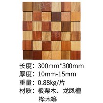 아트보드 소음차단 흡음패널 흡음재 방음재 셀프시공 원목보드 30x30cm, C