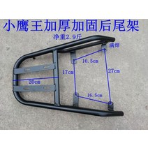 배달 오토바이 스쿠터 리어 짐받이 브래킷