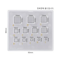 파디코 레진아트 & 클레이 전용 몰드, PP 소프트 몰드 - 큐브
