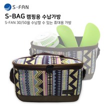 S-Fan50 천장형선풍기 실링팬 캠핑용, 수납가방