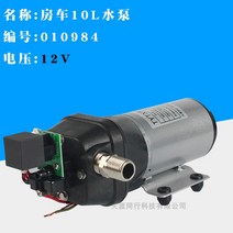 12V 워터펌프 10L 카라반 RV캠핑카 프라이밍펌프, 80A12V 펌프