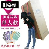 이동화물 운반화물 운반 냉장고 운반 화물 운반 용품 어깨 끈 묶음 가정용-117044, 단일옵션, 01.M25 오렌지 오목 버클 단일