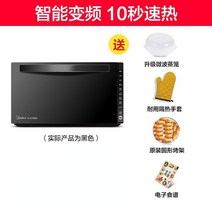 광파 오븐 레인지Midea 지능형 주파수 변환 전자 레인지 3 in 1 올인원 라이트 웨이브 오븐 220V 마이크로, 01 10seconds quick heat_01 미국