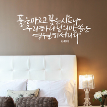 [리뉴얼] 디자인수스토어 풀은마르고 말씀 레터링 포인트 스티커 시트지, 화이트(White)