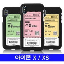 아이폰 X 아이폰 XS 여행티켓 cz컬러젤 케이스, 본상품선택, 케이앤에이치 본상품선택