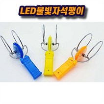 LED 불빛 자석팽이 3500 교회 행사, 단품