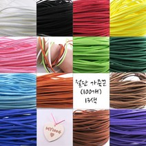 가죽끈 절단가죽끈 1yd 100개(13색)단색 혼합 샤무드끈 팔찌목걸이줄, 절단가죽끈1YD-보라(100개)