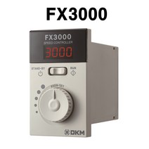 오브제토 화성 FX3000-180-S 스피드컨트롤러 180W DKM 디케이엠 속도조절기