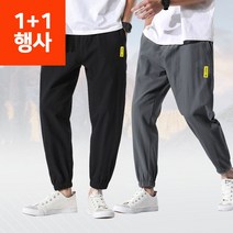 1+1 저렴한 남자 밴딩 배기핏 세미와이드 조거 팬츠 바지 2사이즈