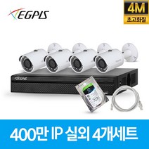 YESKAMO 예스카모 500만화소 POE 실내외용 8채널 CCTV 카메라 세트, POE 실내 4대 8채널 세트(HDD미포함)