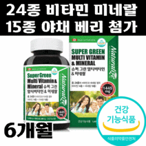 여성 남성 멀티비타민 종합비타민 앤 미네랄 주원료 24종 부원료 15종 기능성 원료 해외 직수입 20대 30대 40대 50대 60대, 1개, 남성 여성 종합비타민