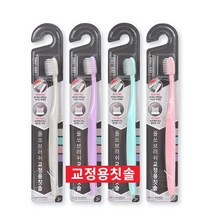 올쏘브러쉬 교정용칫솔 V형칫솔모 치아교정전용칫솔