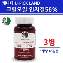 크릴오일 인지질56% 원액 캡슐 1000mg ncs추출 선상가공 크릴새우 액체 기름 액상 오메가3 6 9 EPA DHA 고함량 아스타잔틴 친환경가공 Krill oil 직수입 직구, 3병