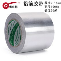 보온테이프 은박 단열 테이프 두꺼운 고온내구성 알루미늄박 수도관밀폐 방수유연기 배연기 배관보루 주방보온기 알루미늄 주석 종이 유리섬유 가정용 온수기 자가접착 방수 자외선차단, 15 超두꺼움铝箔：0.15mm두꺼움*100mm와이드*2