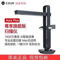 북 스캐너 책 휴대용 전문가용 프로 스캔 비파괴, AURAPLUS+반사방지기능