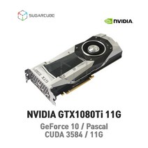 영상편집 렌더링 설계 그래픽카드 GPU GTX1080Ti 11G 중고그래픽카드
