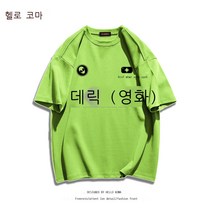 웨이트 여름 트렌드 순면 반팔 티셔츠 남인스 디자인 센스 오버시즈 루즈핏 상의vibe 룩