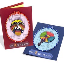 만들기 전통연하장 (4set) DIY키트 집콕만들기, 탈