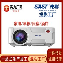 휴대용 미니홈시어터 LED 빔프로젝터 wifi 안시 스마트 전자칠판 매장인테리어, 하얀색, 음성 블루투스 WIFI