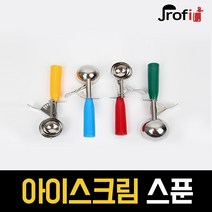 리빙홈 OEM 스텐아이스크림 스쿱 스쿠프 스푼 셔터 젤라또, NO40