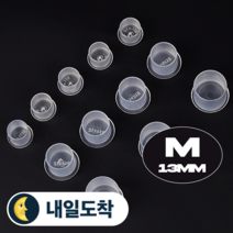 타투 반영구 잉크컵 대용량 M (13mm) 600개입 (개당 26원)