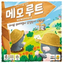 [미미월드] 3 메모루트 보드게임, 상세 설명 참조