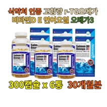 초임계 미세조류 혈행개선제 비건 캐나다 뉴질랜드 장용성 알티지 오메가3 캡슐 비타민E EPA DHA 눈건강 RTG 오메가쓰리 HDL LDL 루테인 ptp 퓨어 눈영양제