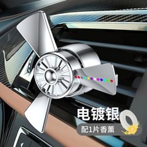 차량방향제 명품 자동차 디퓨저 송풍구 방향제 무드 조명 자동차 아로마 테라피 도매 미니 라이트 에어 포, 02 Silver