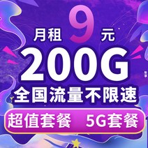 어깨찜질기 이동 유량 카춘 온라인카드 무선 을 제한 하 4g5g스마트폰 전화카드 대왕 카 전국 통용, T01-3in1카드, C07-행운 카드 39월 150G속도제
