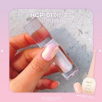 호호리 미러글로즈 액상형 네일파우더 5종단품 가루날림X, HCP-01