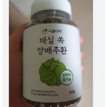 유기농 매실 쏙 양배추환 100g 1개