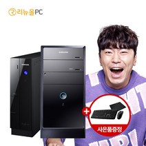 삼성 i5 i7 본체 사무용 게이밍 배그 롤 디아 중고컴퓨터 DB400, 02)사무용 실속형PC+I3 3220, 키+마+패드