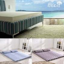 라버트리 그랜디 베트남 천연라텍스 매트리스 + 겉커버 75KG 10cm Q