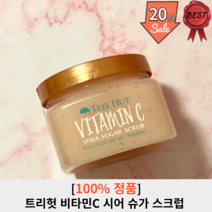 트리헛 비타민C 시어 슈가 스크럽 510g 1개 모공각화증 브라질리언 왁싱 후 순한 스크럽 추천 화이트닝 미백 인그로운 헤어 완화, 1개입 510g