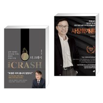 (서점추천) 부동산 절세 무작정 따라하기 + 5천만 원으로 시작하는 미라클 기적의 재건축 재개발 (전2권), 길벗