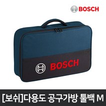 [보쉬]다용도 공구가방 툴백 M사이즈/다양한수납/간편한휴대/공구백