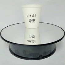 피규어 소품 전시 거울 회전판, 검정밑판 거울상판 20cm