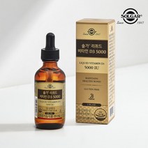 [솔가] 리퀴드 비타민 D3 5000 (59ml/59일), 상세 설명 참조, 상세 설명 참조