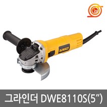 디월트 DWE8110S 그라인더 5인치 720W 슬라이드스위치 12000rpm 바닥연마 철재절단