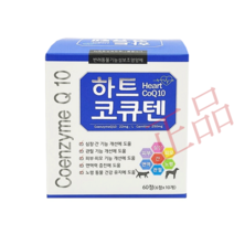 [유통기한:24. 05. 01] 반려동물 하트코큐텐 60정, 하트코큐텐 60정*1박스