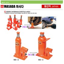 일제 마사다작기 자동차작기 MS-5 하중5톤 오일작기 유압작기 미니작기 오일자키 틈새작기 탱크툴 소형작기 5톤작기, 5T (MS-5Y)