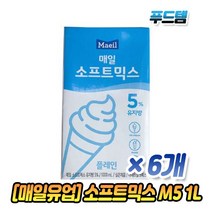 매일유업 소프트믹스 M5 1L x 6개 1박스 아이스크림 5%