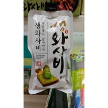 주비푸드 자연에서 갈아만든 생와사비 750g, 아이스팩 포장