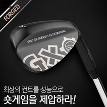 지엑스오 포지드 연철 단조 웨지 HK977, 56도
