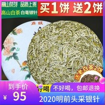 백호은침 백차 푸딩신백다백호은침 백차300g다병2020년 명전고산 첫날 침춘다두채