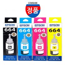 [정품 100% 보장] EPSON L100 프린터 복합기 전용 T664 정품 잉크 세트 T664 검정 + T664 파랑 빨강 노랑 4색, 정품 T664검정+T664칼라 잉크 4색 세트