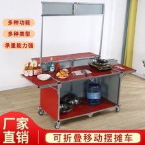 붕어빵 장사 매대 마차 이동식 접이식 노점상 포차, 상세이페이지 참고, B형접이식식당차공식규격