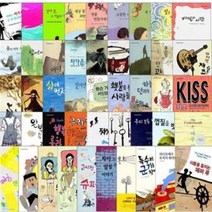 시공 청소년 문학 [전53권] 선택구매, 발차기