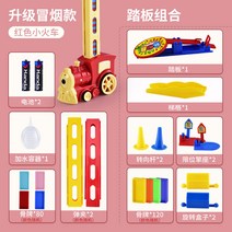 전기 도미노 기차 자동 블럭 쌓기 교구 장난감 도미노 기계, 레드 리틀 트레인+도미노200개+잡지2+페달